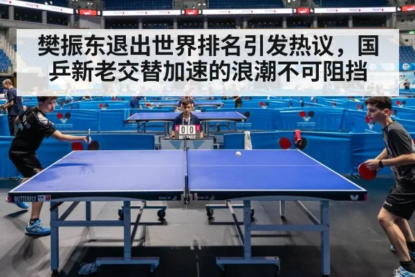 table tennis match