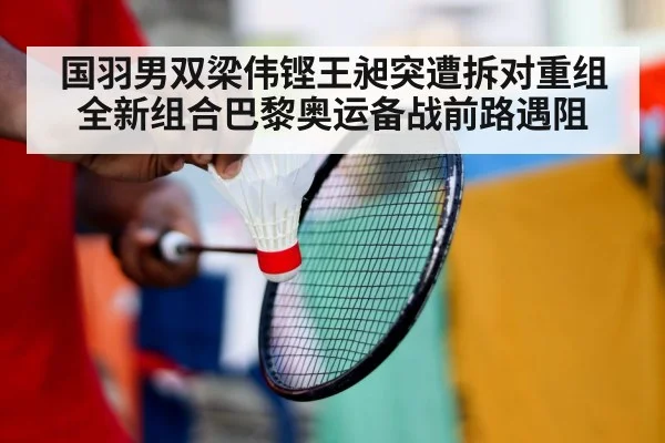 badminton training