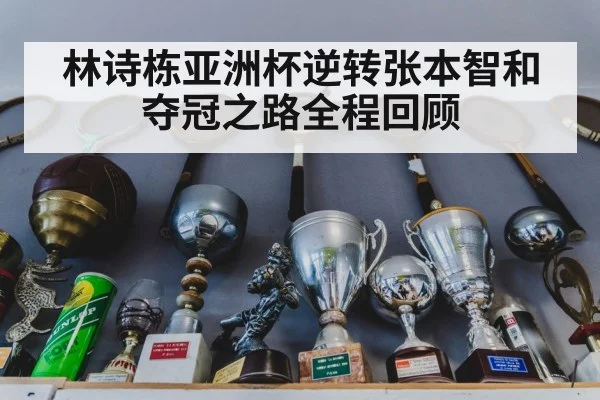 table tennis trophy